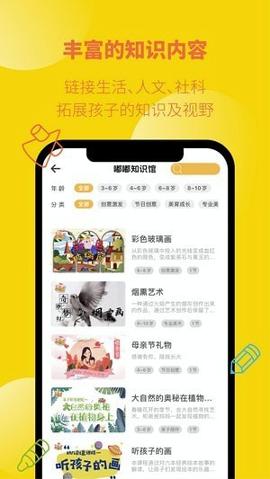小嘟绘 v4.3.1