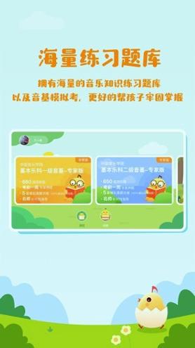 音乐壳教室 v4.3.3