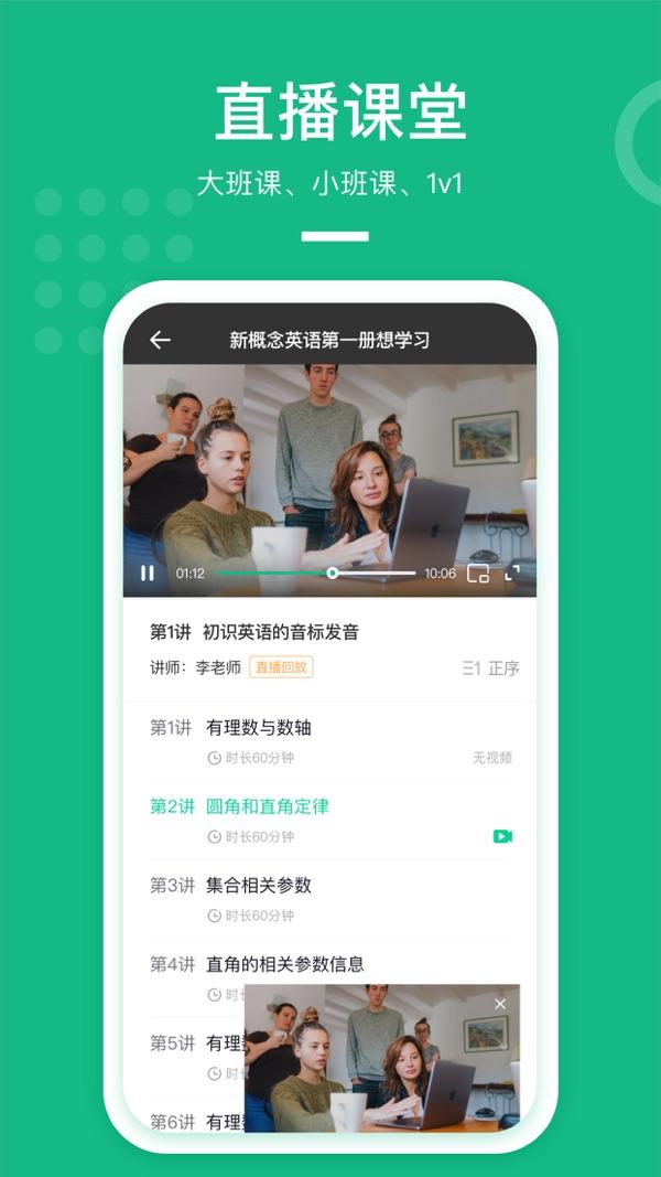 Apa在线教室 v4.3.2