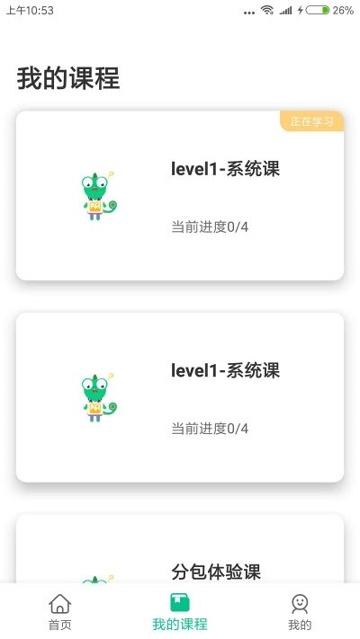 变色龙AI课堂 v4.4.1