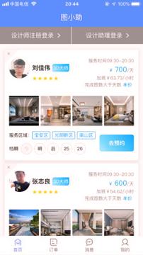 图小助 v5.1.3