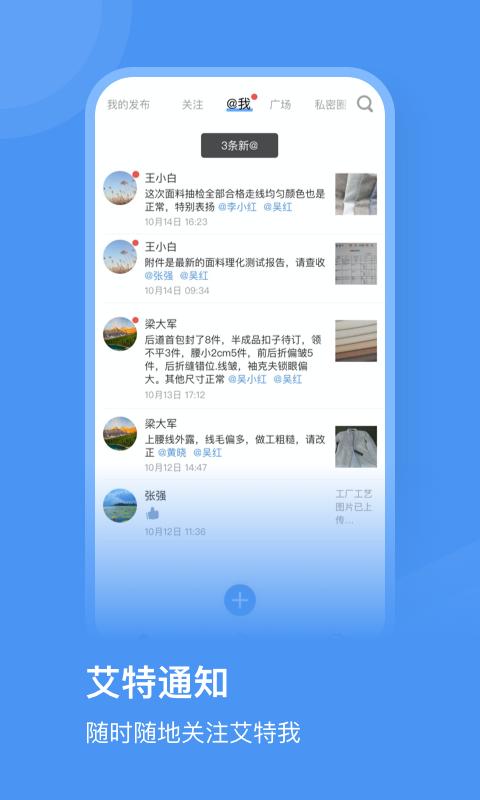 飞帖 v3.3.3
