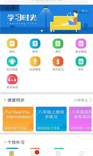 彩蛋英语 v3.5.2