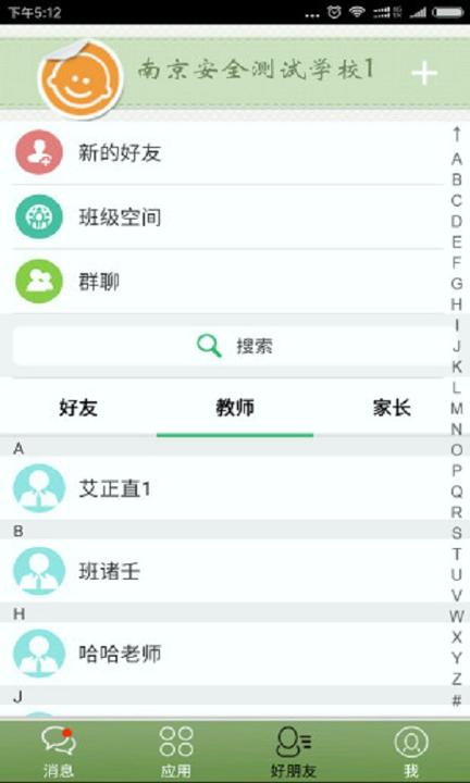 简至幼儿宝 v3.5.3