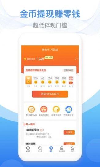 爱旺旺 v3.0.3