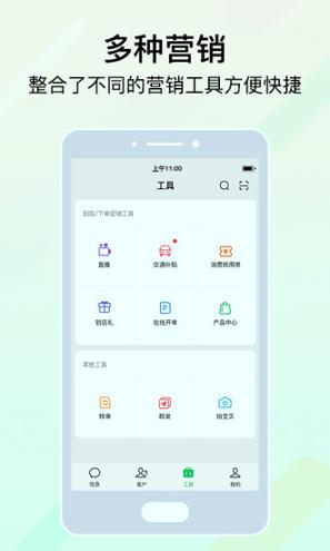 安团店员版 v4.3.2