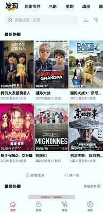 完美tv电视直播 v5.0.3