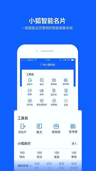 小狐云 v4.5.2