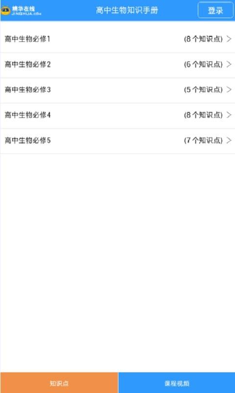 生物知识手册 v4.2.2