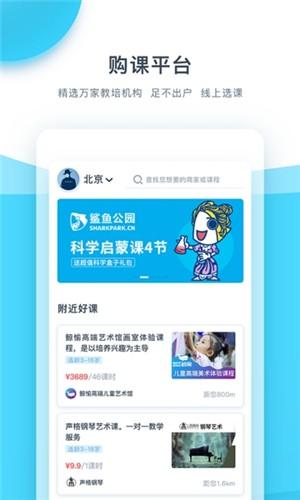 买课宝 v4.2.4