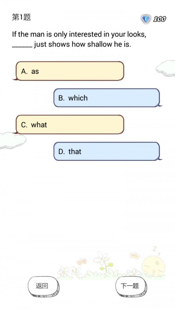 语法那些事儿 v6.0.3