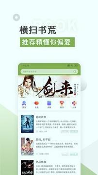 TXT免费全本追书 v5.3.1