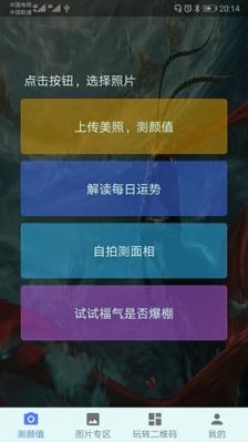 小度识面 v3.0.1