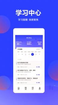 尚德优课 v4.0.4
