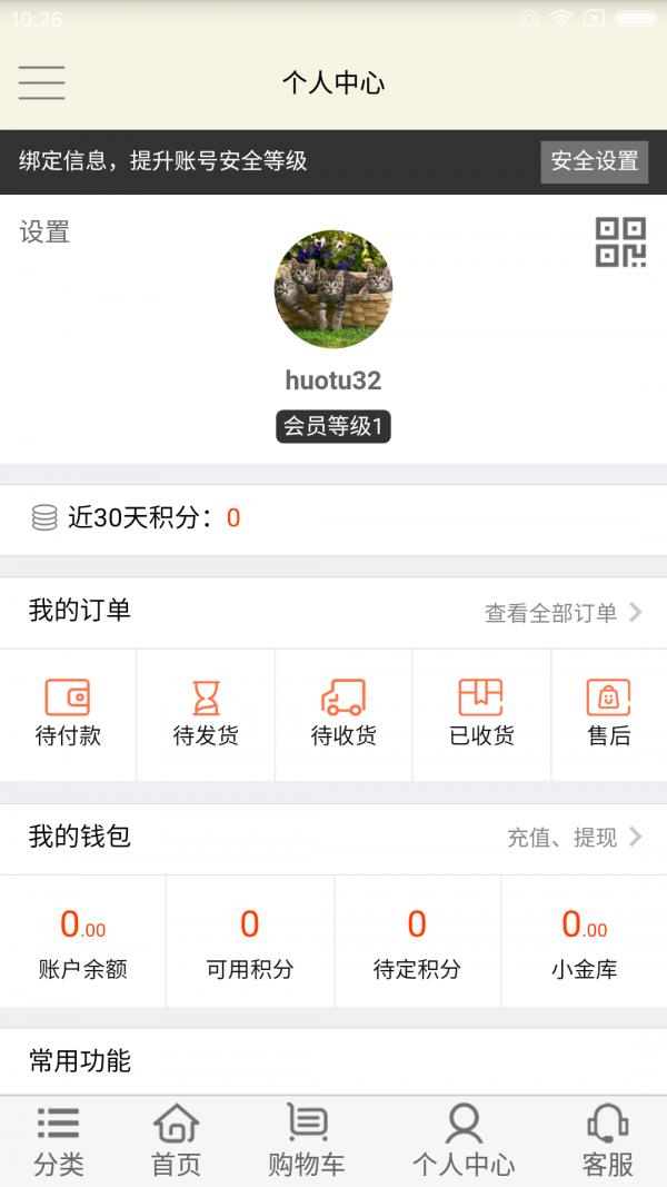 竹君纸 v6.5.3
