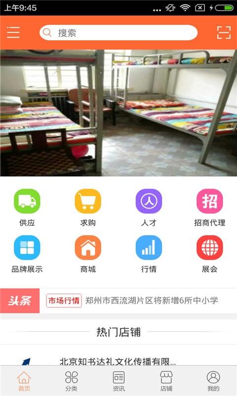 西北教育培训 v4.0.2