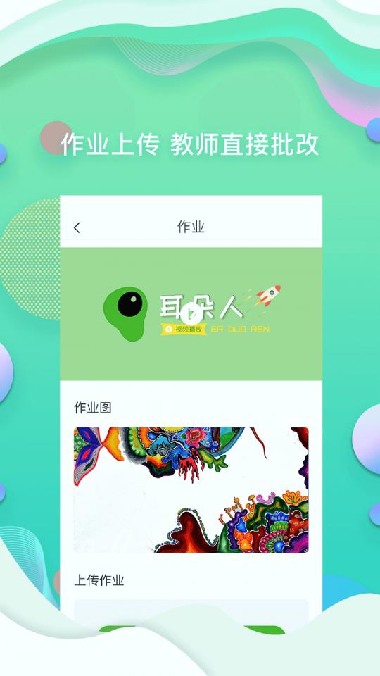 耳朵人 v5.4.4