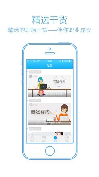 实习僧 v3.2.3