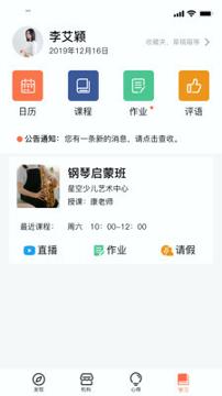 儿鸽艺培 v4.5.4