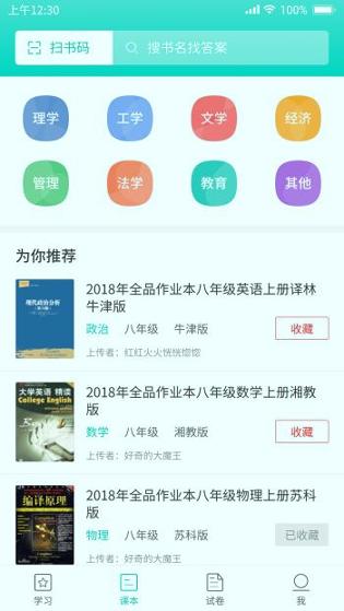 大学作业答案 v4.2.3