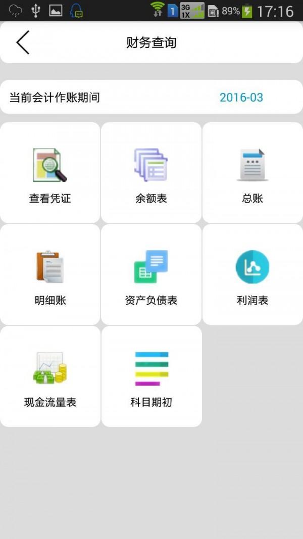 小师爷 v3.3.3
