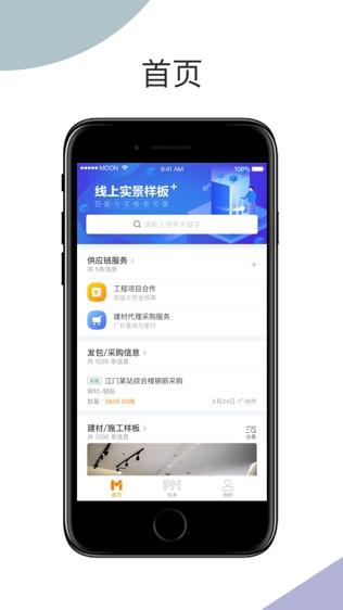 建设联结 v4.2.3