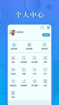 32学院 v5.4.4