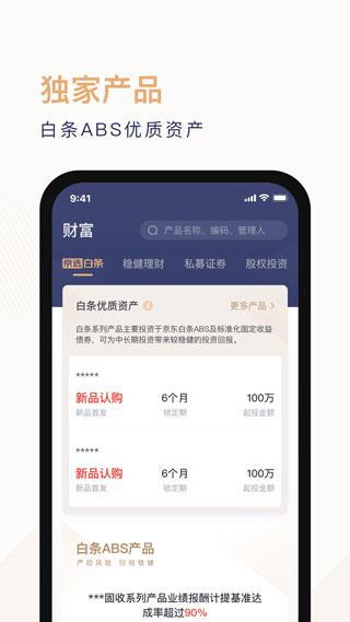 东东有鱼安卓版 v5.4.1