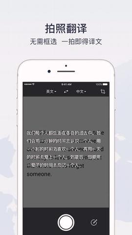 汉译英在线翻译 v3.5.4