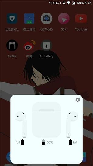airbtts安卓版 v5.5.3