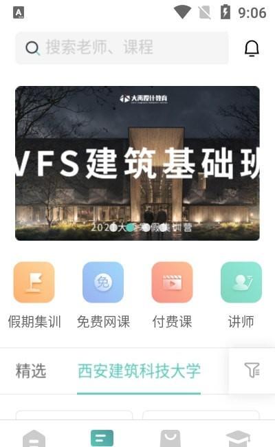 大禹设计学院 v5.0.3