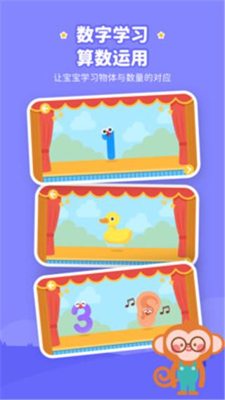 奇奇认世界 v6.1.3