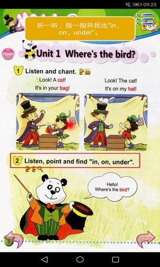 新标准英语一年级下 v3.1.4