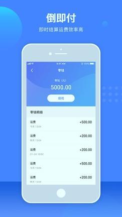 图途 v3.3.2