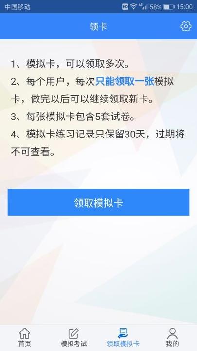 安全考试通 v5.4.4