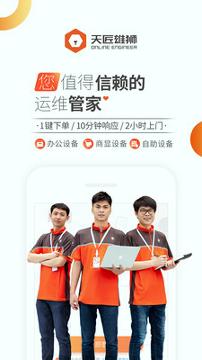 天匠工程师 v5.0.4