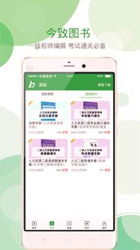 致题库 v6.1.3
