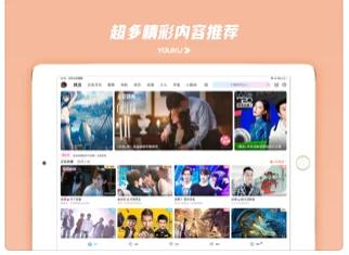 优酷视频正式版 v4.1.4