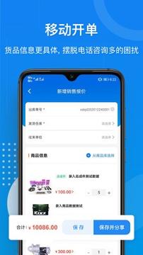 七斗云管家 v6.0.1
