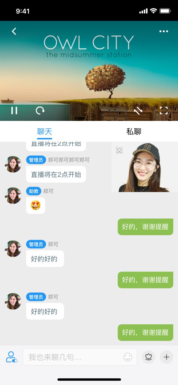 VCLASS云课堂 v6.2.3