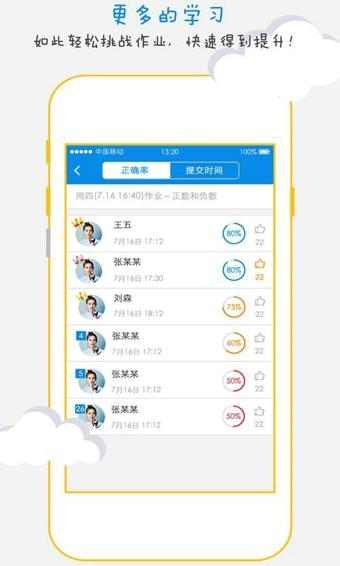 科代表老师版 v4.3.2