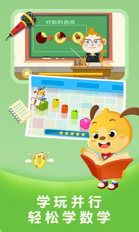 麦田数学免登录版 v5.2.2