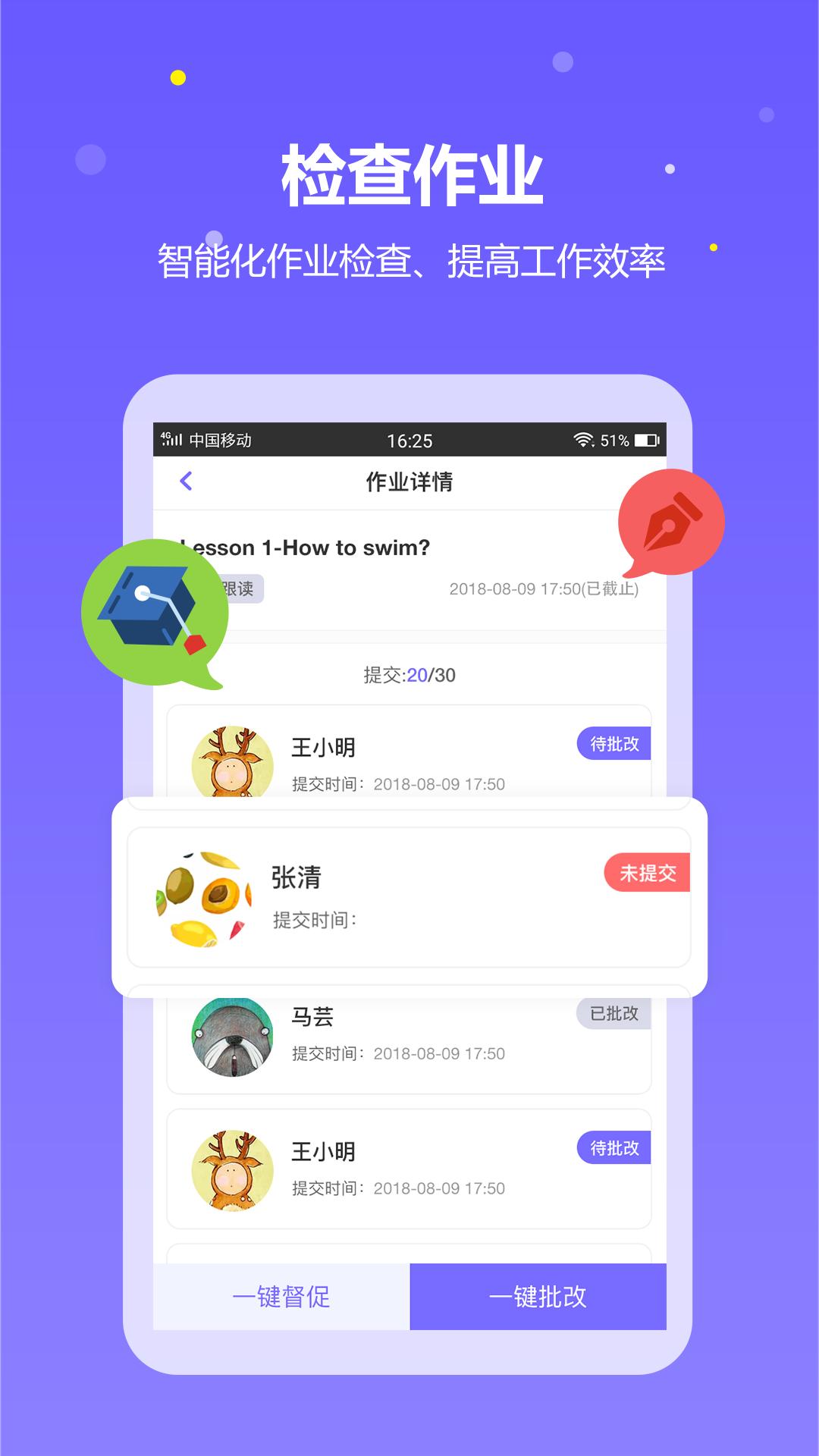 趣学英语教师 v5.3.3