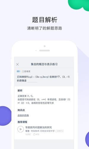 葡萄学院 v3.5.1