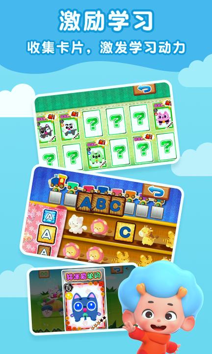 宝宝英语东东龙 v3.0.1