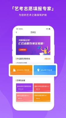 七云志愿 v3.2.2