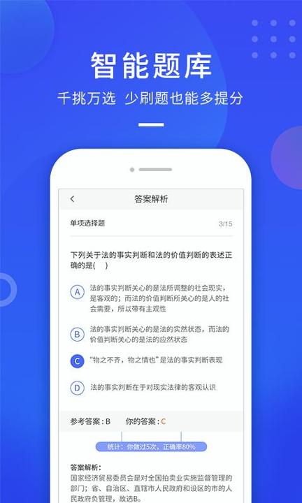 云学优课 v3.3.3