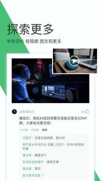 爱课堂 v4.0.3
