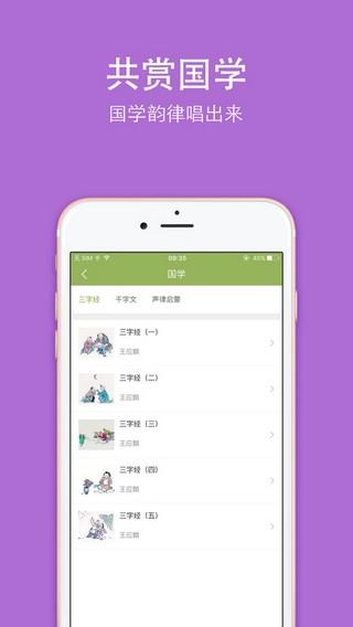 常青藤爸爸早教 v4.3.4