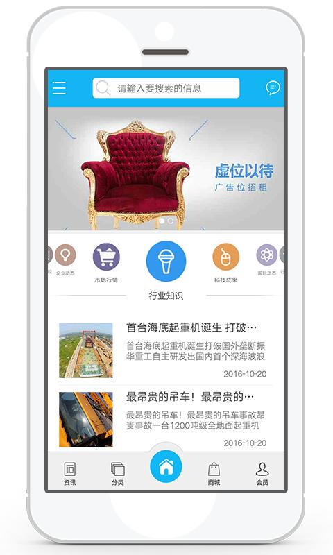 吊装网 v6.2.2
